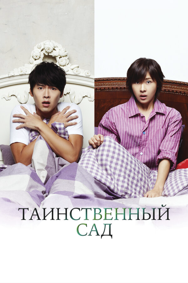 Постер сериала
